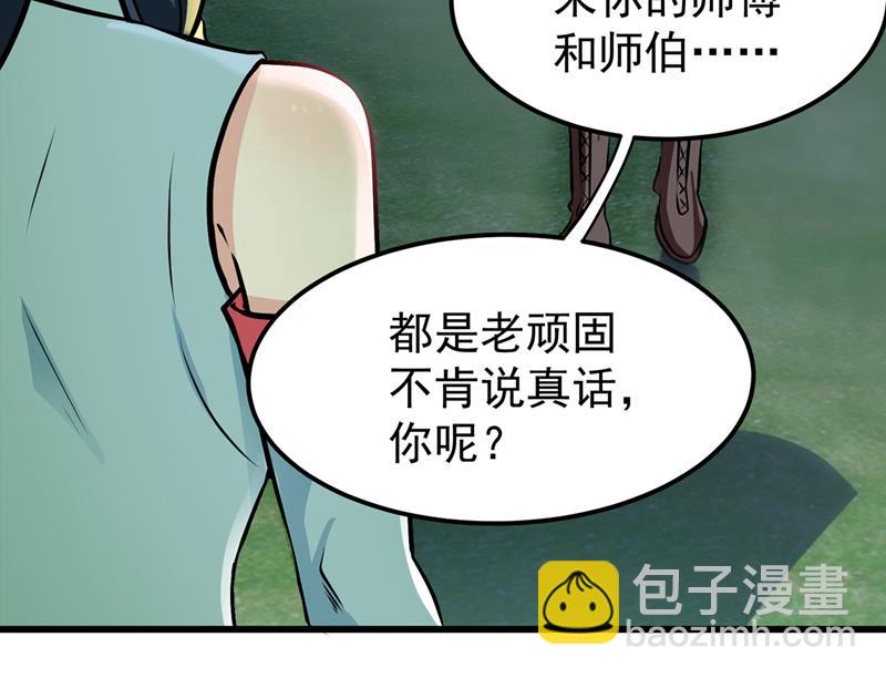 🍲最强神医混都市 婆罗门让我很失望啊！ 第50页