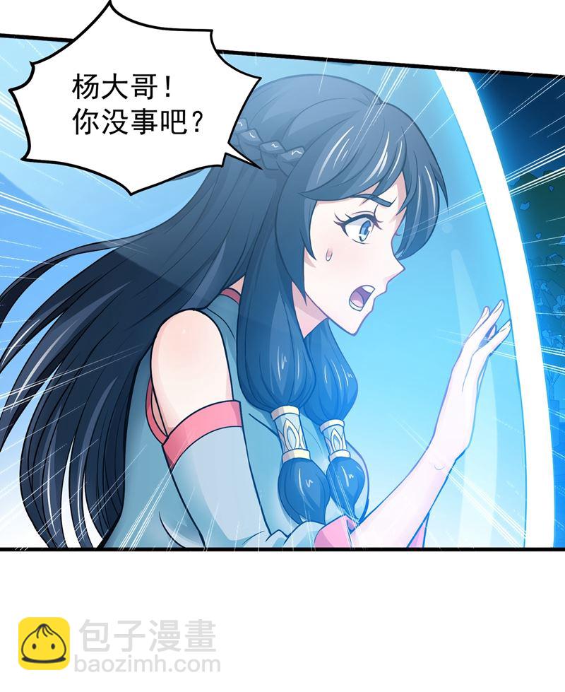 🍲最强神医混都市 你的废话真多！ 第10页