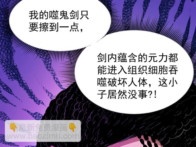 🍲最强神医混都市 你的废话真多！ 第12页