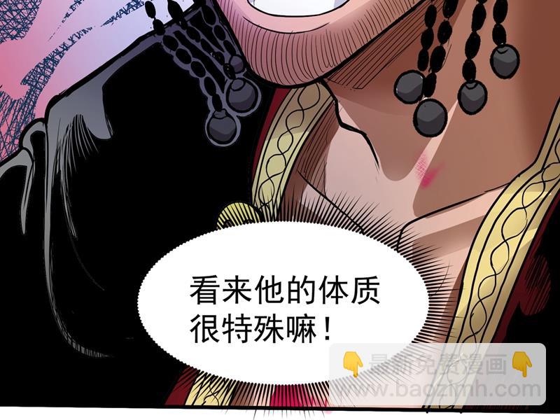 🍲最强神医混都市 你的废话真多！ 第14页