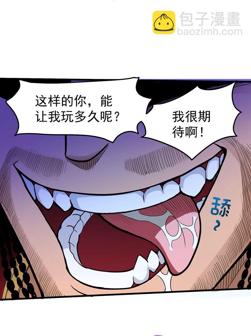 🍲最强神医混都市 你的废话真多！ 第15页