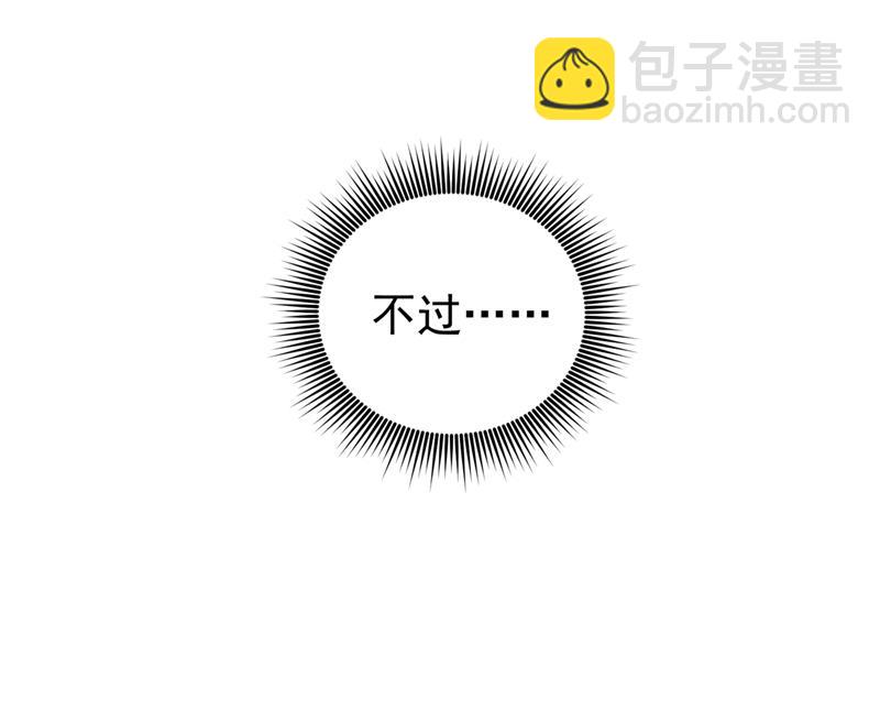 🍲最强神医混都市 你的废话真多！ 第17页