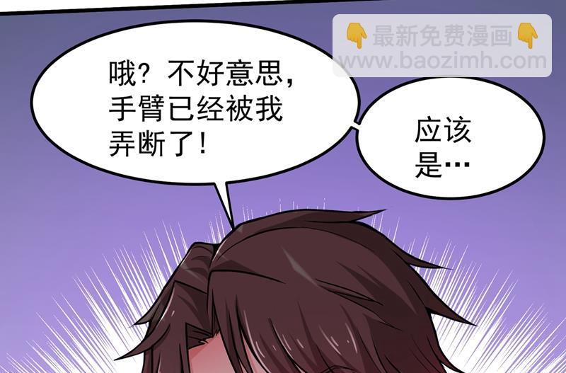 🍲最强神医混都市 你的废话真多！ 第26页