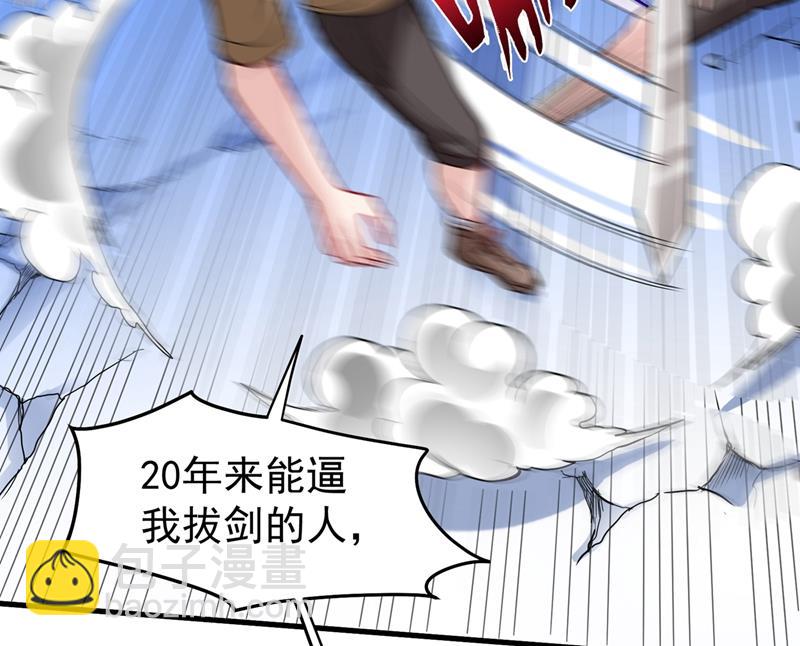 🍲最强神医混都市 你的废话真多！ 第3页