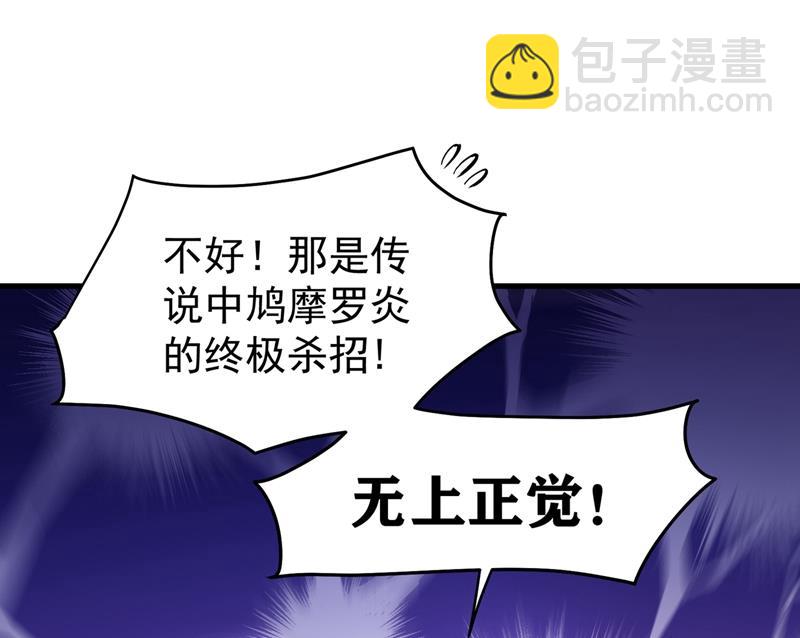 🍲最强神医混都市 你的废话真多！ 第44页