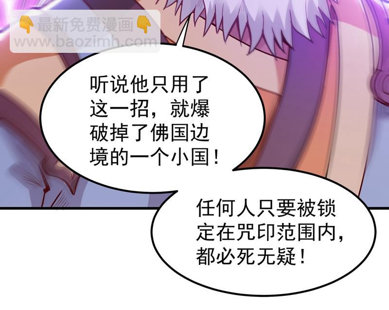 🍲最强神医混都市 你的废话真多！ 第46页