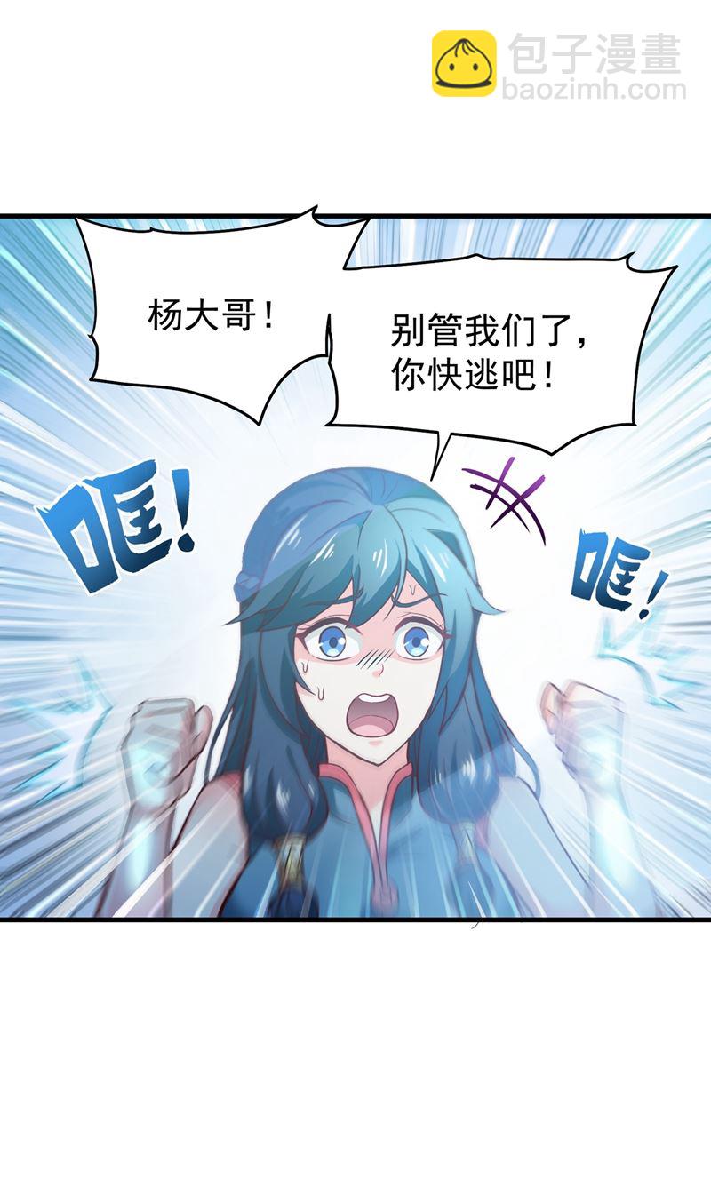 🍲最强神医混都市 你的废话真多！ 第47页