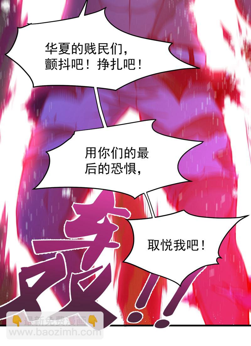 🍲最强神医混都市 你的废话真多！ 第49页