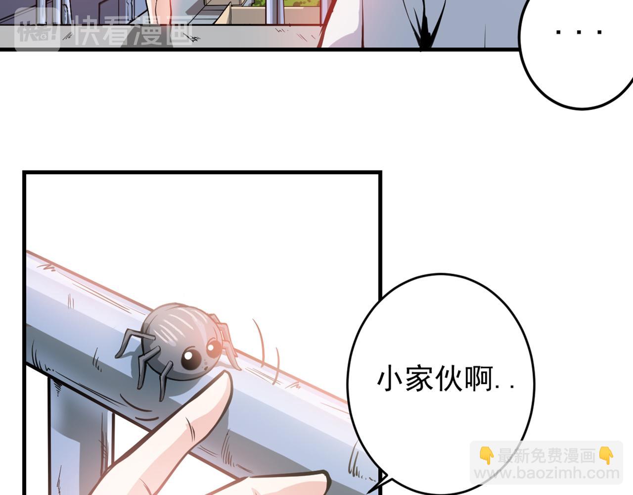 🍲最强神医混都市 第8话 穷，就不配活吗？！ 第10页