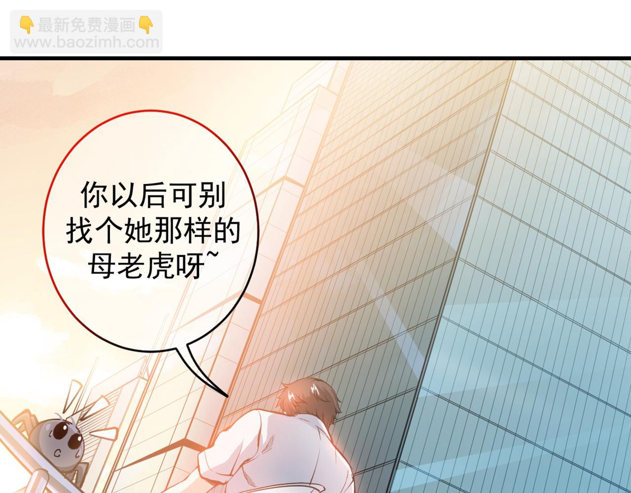 🍲最强神医混都市 第8话 穷，就不配活吗？！ 第12页
