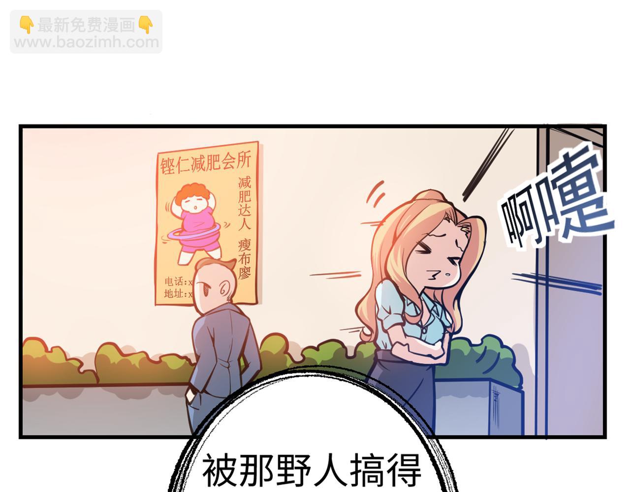 🍲最强神医混都市 第8话 穷，就不配活吗？！ 第15页