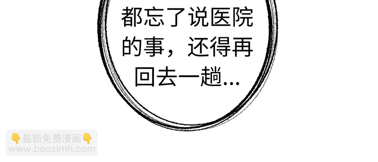 🍲最强神医混都市 第8话 穷，就不配活吗？！ 第16页