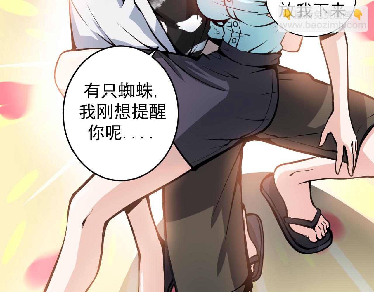 🍲最强神医混都市 第8话 穷，就不配活吗？！ 第2页
