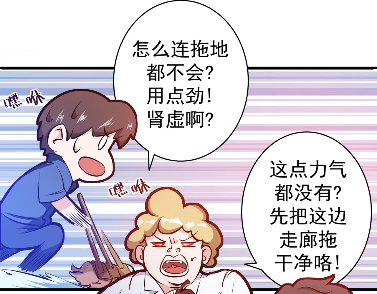 🍲最强神医混都市 第8话 穷，就不配活吗？！ 第25页