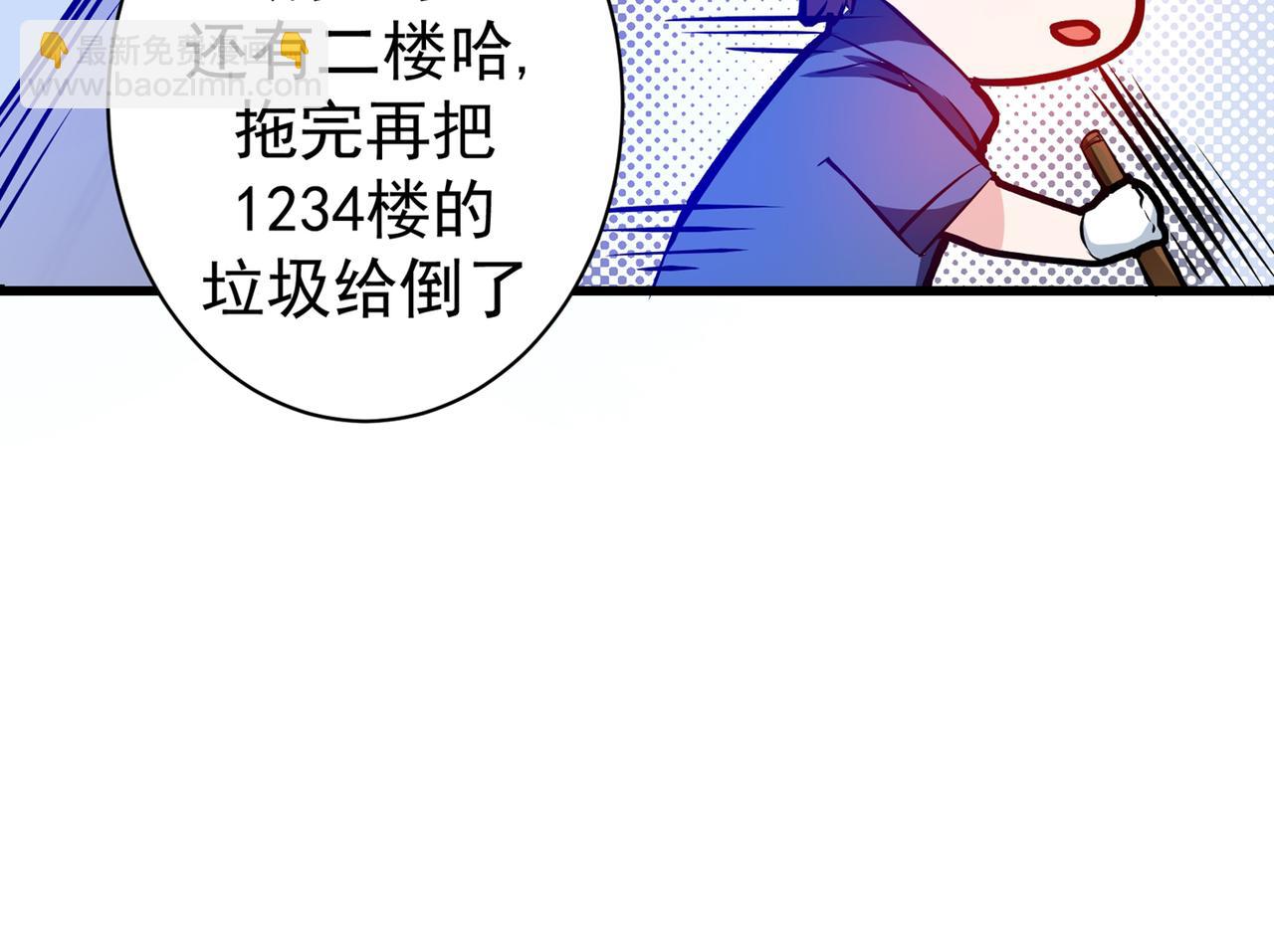 🍲最强神医混都市 第8话 穷，就不配活吗？！ 第28页