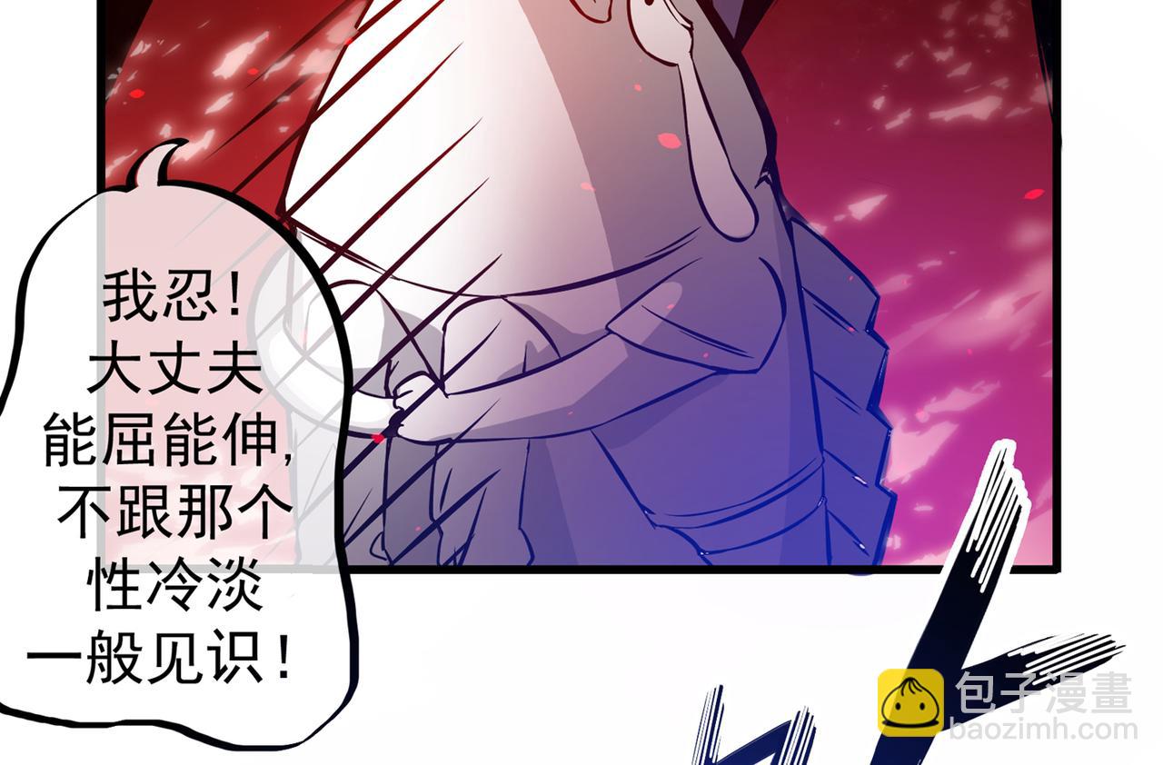 🍲最强神医混都市 第8话 穷，就不配活吗？！ 第30页