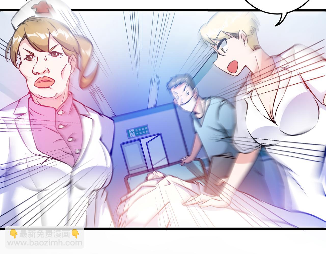 🍲最强神医混都市 第8话 穷，就不配活吗？！ 第33页