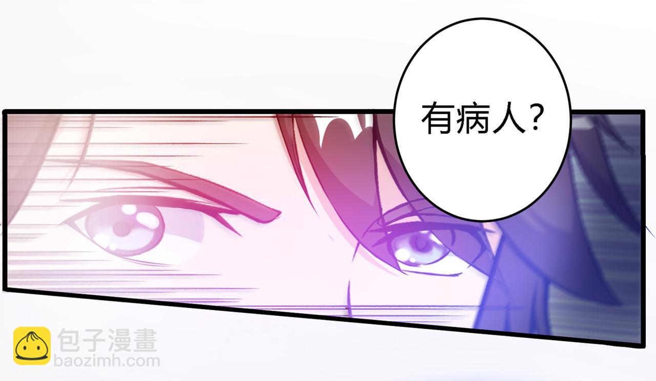 🍲最强神医混都市 第8话 穷，就不配活吗？！ 第34页
