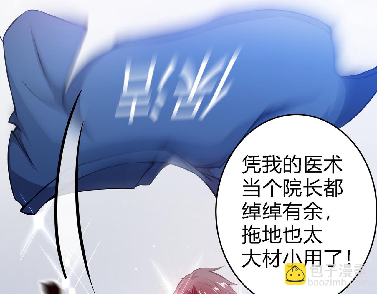 🍲最强神医混都市 第8话 穷，就不配活吗？！ 第35页