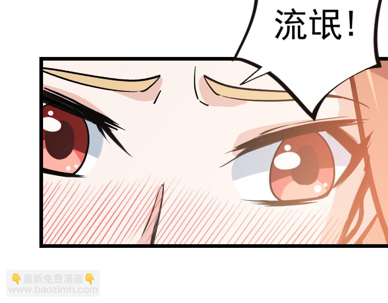 🍲最强神医混都市 第8话 穷，就不配活吗？！ 第4页