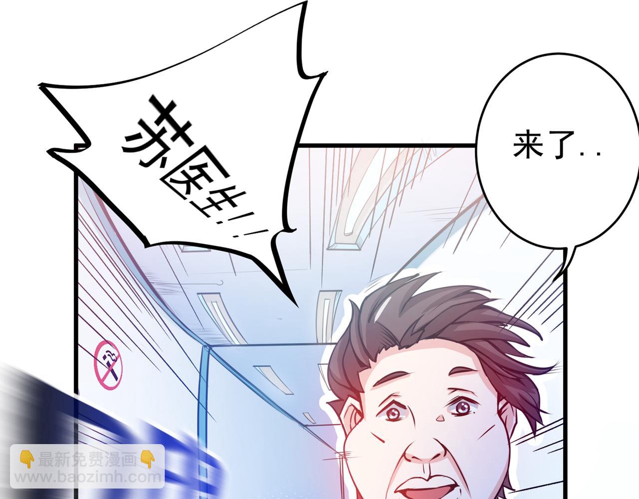 🍲最强神医混都市 第8话 穷，就不配活吗？！ 第40页