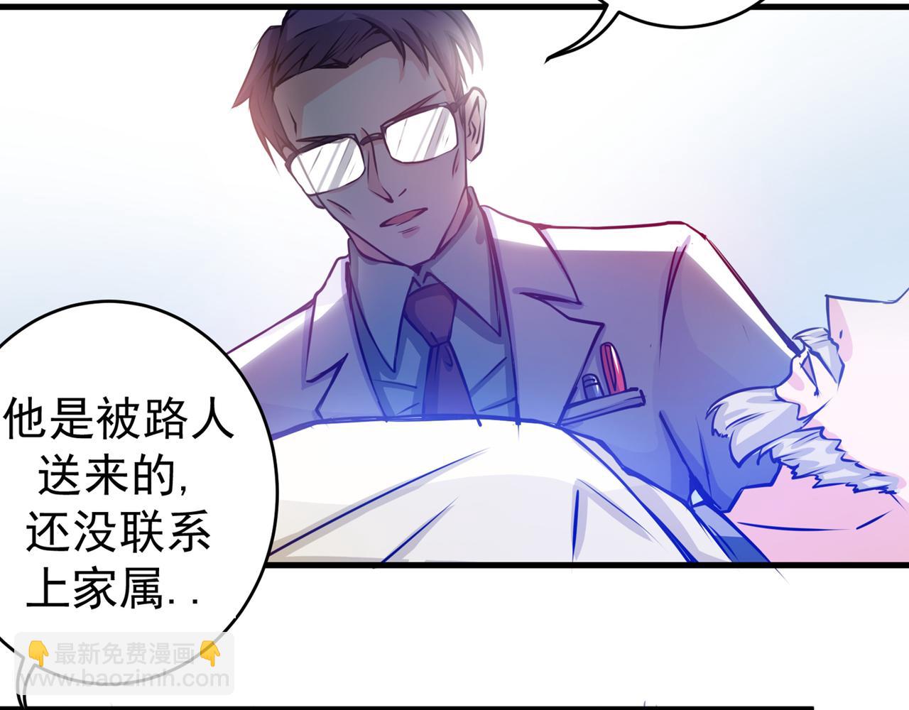 🍲最强神医混都市 第8话 穷，就不配活吗？！ 第45页
