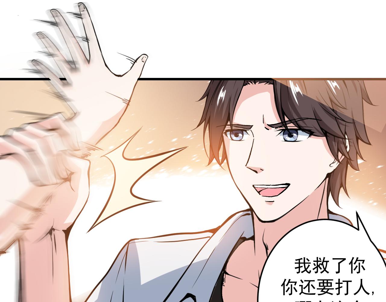 🍲最强神医混都市 第8话 穷，就不配活吗？！ 第5页