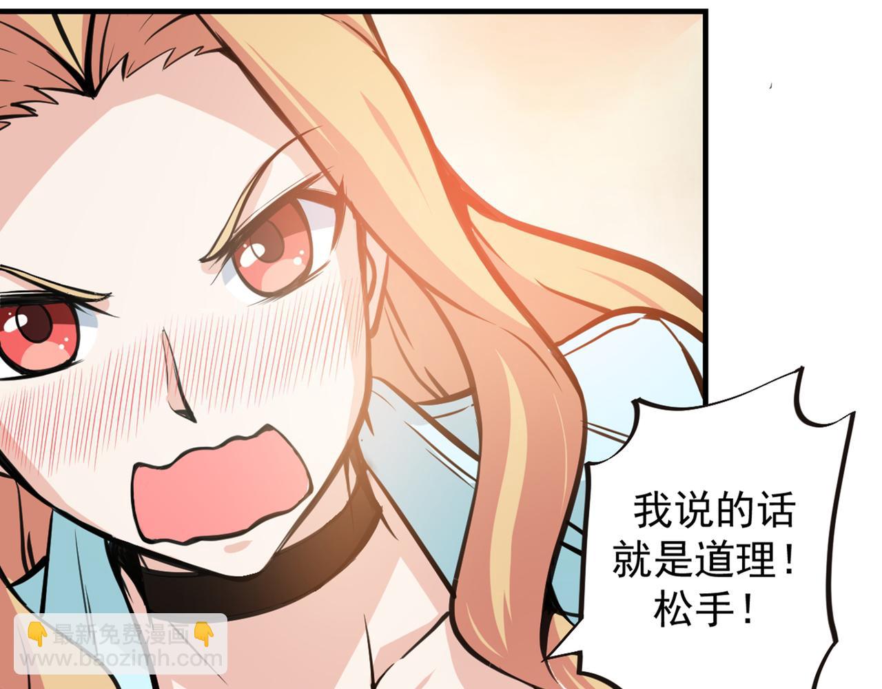 🍲最强神医混都市 第8话 穷，就不配活吗？！ 第7页