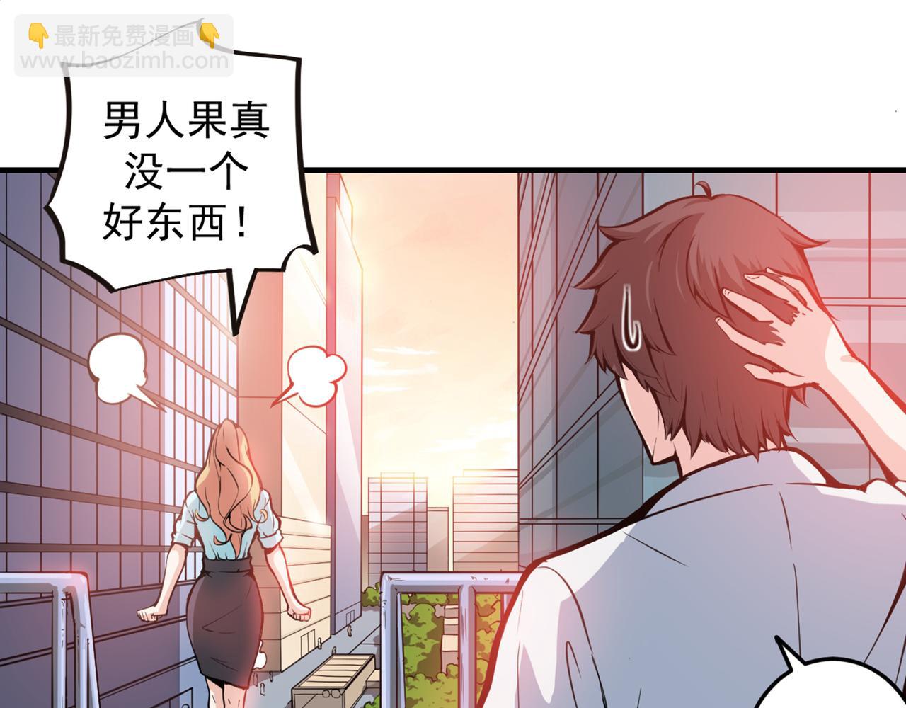 🍲最强神医混都市 第8话 穷，就不配活吗？！ 第9页