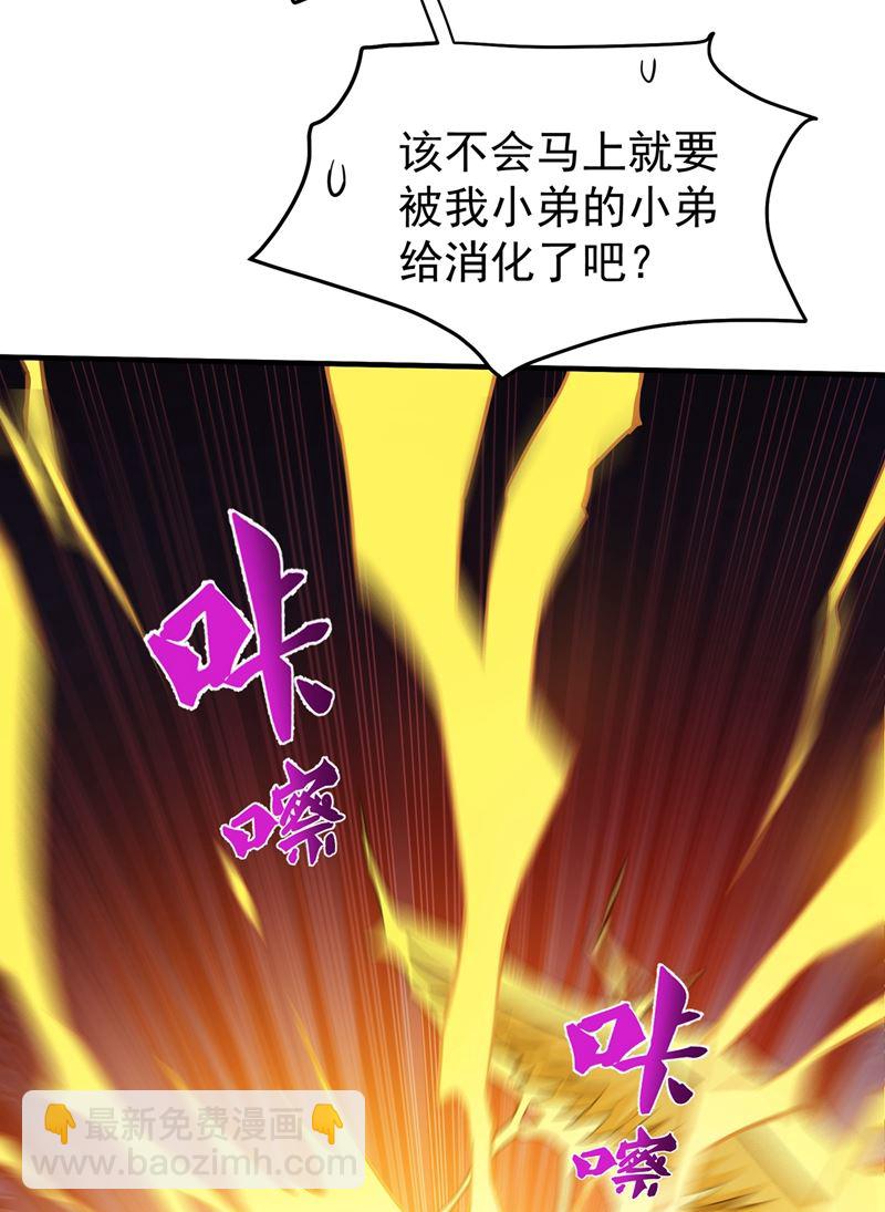 🍲最强神医混都市 肋生双翅化腾蛇 第22页
