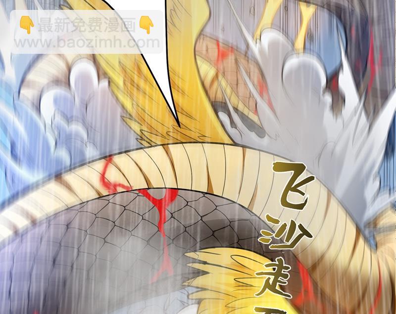 🍲最强神医混都市 肋生双翅化腾蛇 第25页