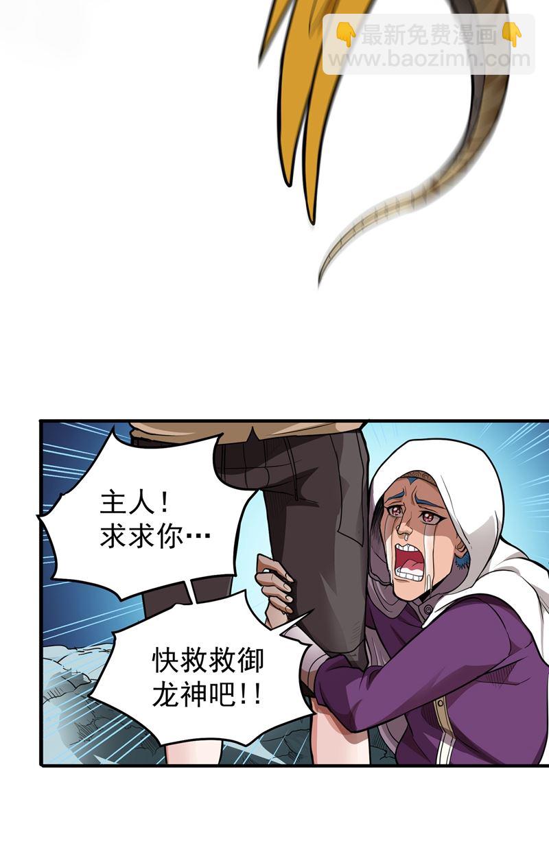 🍲最强神医混都市 肋生双翅化腾蛇 第27页