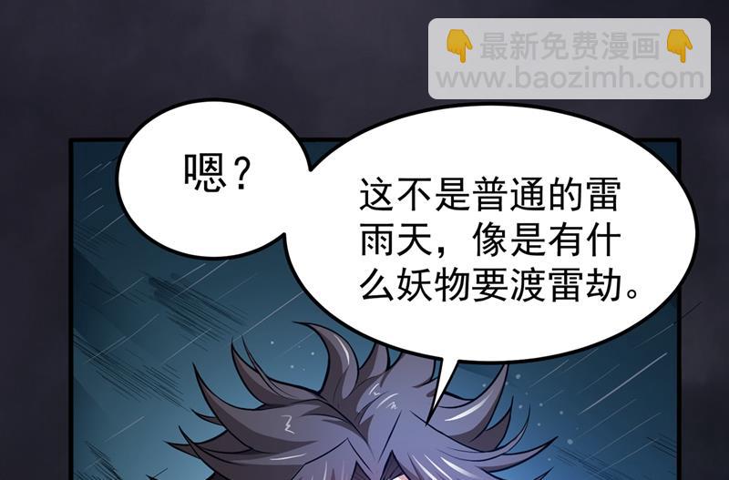🍲最强神医混都市 肋生双翅化腾蛇 第5页