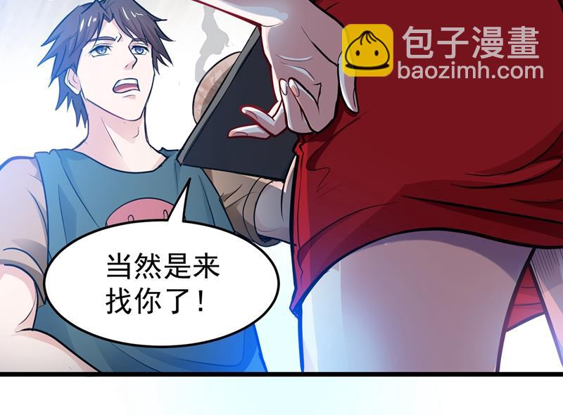 🍲最强神医混都市 这修罗场谁扛得住！ 第10页