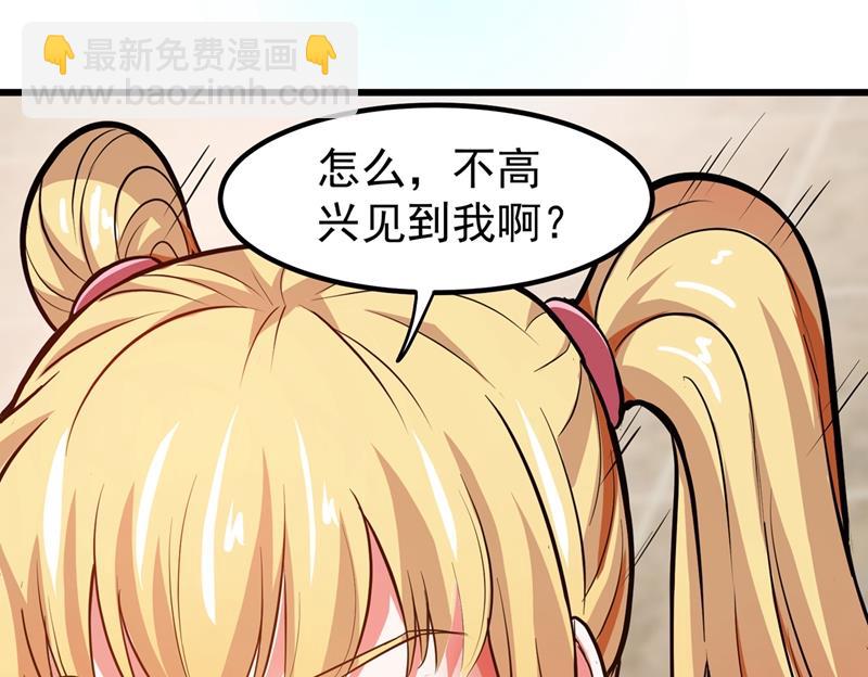 🍲最强神医混都市 这修罗场谁扛得住！ 第11页