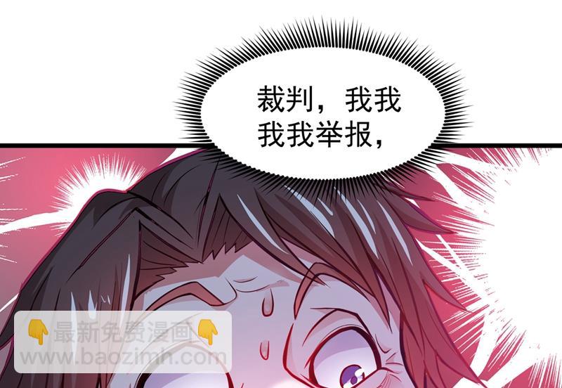 🍲最强神医混都市 这修罗场谁扛得住！ 第14页