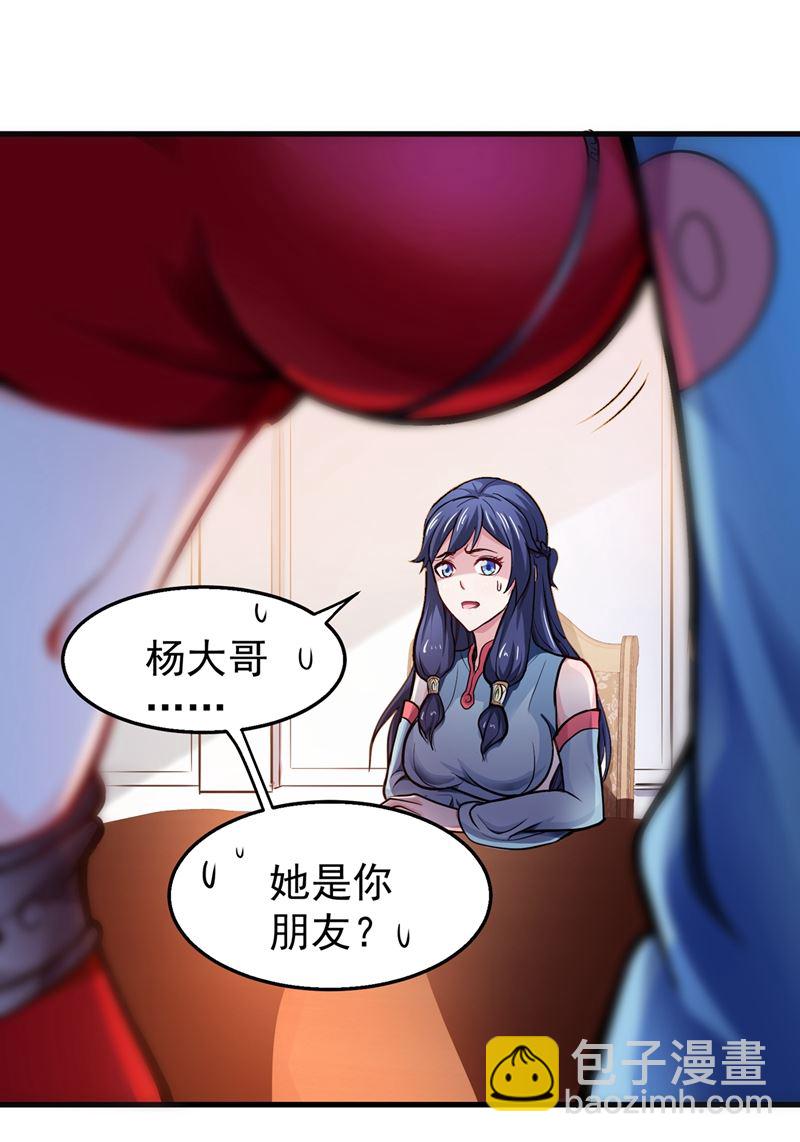 🍲最强神医混都市 这修罗场谁扛得住！ 第17页