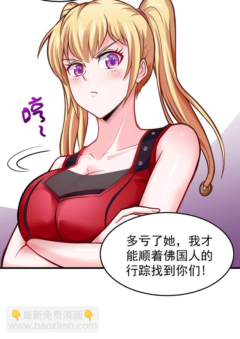 🍲最强神医混都市 这修罗场谁扛得住！ 第19页