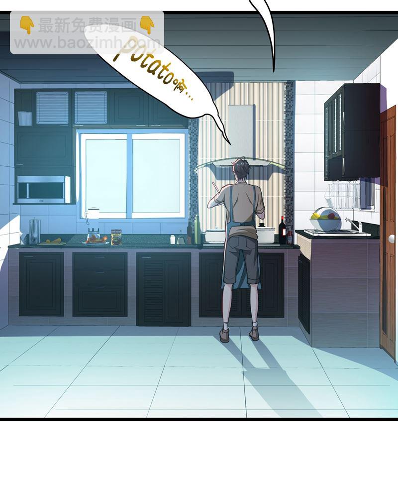 🍲最强神医混都市 这修罗场谁扛得住！ 第2页