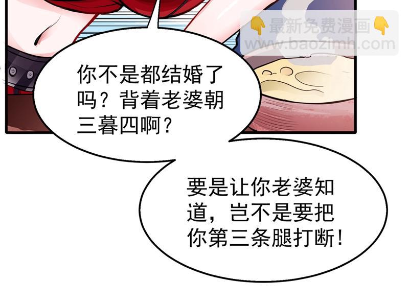 🍲最强神医混都市 这修罗场谁扛得住！ 第23页