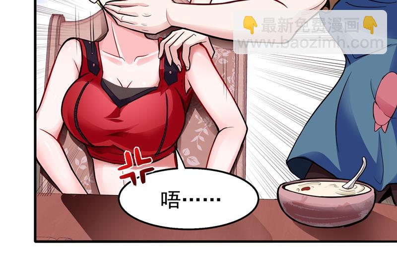 🍲最强神医混都市 这修罗场谁扛得住！ 第26页