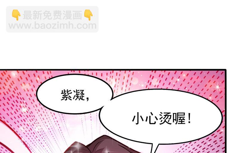 🍲最强神医混都市 这修罗场谁扛得住！ 第27页