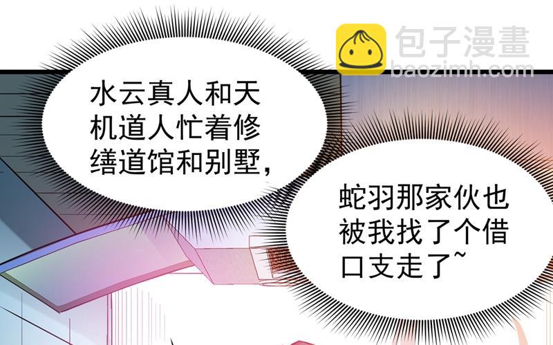 🍲最强神医混都市 这修罗场谁扛得住！ 第3页