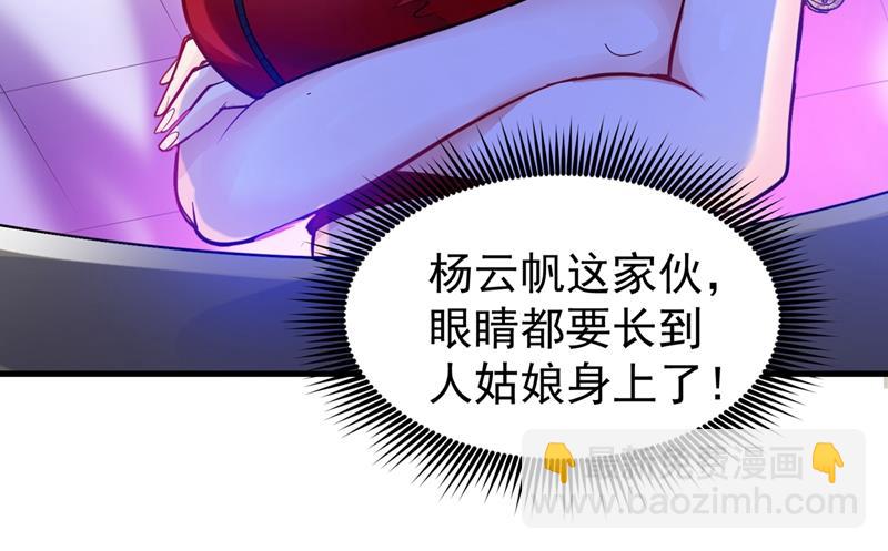 🍲最强神医混都市 这修罗场谁扛得住！ 第32页