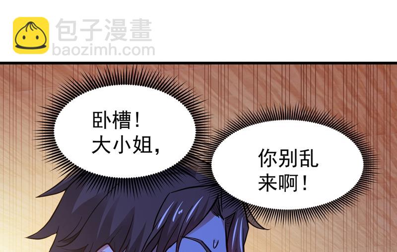 🍲最强神医混都市 这修罗场谁扛得住！ 第35页