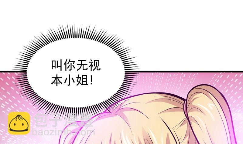 🍲最强神医混都市 这修罗场谁扛得住！ 第38页