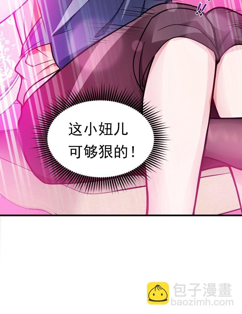 🍲最强神医混都市 这修罗场谁扛得住！ 第44页