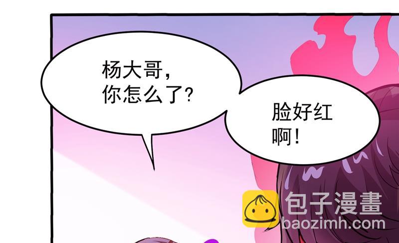 🍲最强神医混都市 这修罗场谁扛得住！ 第45页