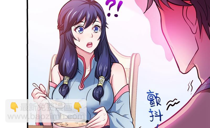 🍲最强神医混都市 这修罗场谁扛得住！ 第46页