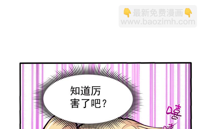 🍲最强神医混都市 这修罗场谁扛得住！ 第49页